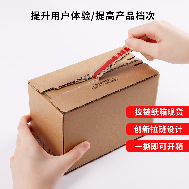 Carton wholesale express packaging tape-free zipper carton jewelry special hard easy to tear carton packaging carton