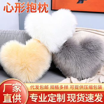 Creative Heart-shaped Plush Pillow Cushion Pillow with Core Sofa Waist Cushion Office Seat Imitation Wool Pillow Cushion