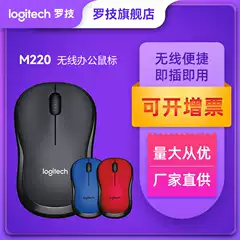 Official Flagship Logitech M220 Wireless Office Mouse Light Tone Notebook Desktop Home Computer Mouse M221