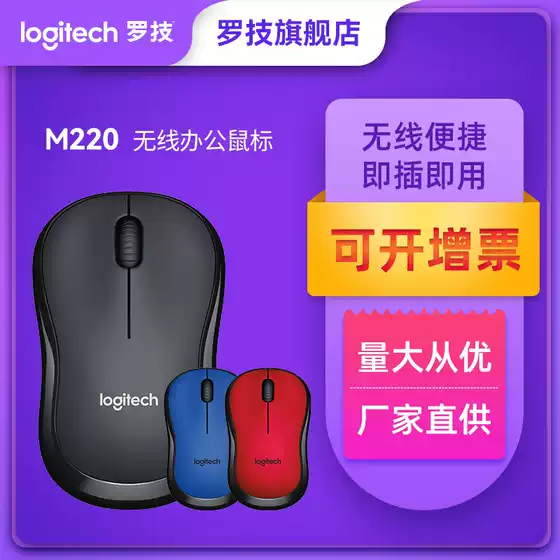 Official Flagship Logitech M220 Wireless Office Mouse Light Tone Notebook Desktop Home Computer Mouse M221