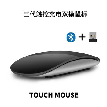 Dual-Mode Third-Generation Magic Control Charging Touch Mouse Touch Multi-System Compatible Type-C Charging Silent Spot