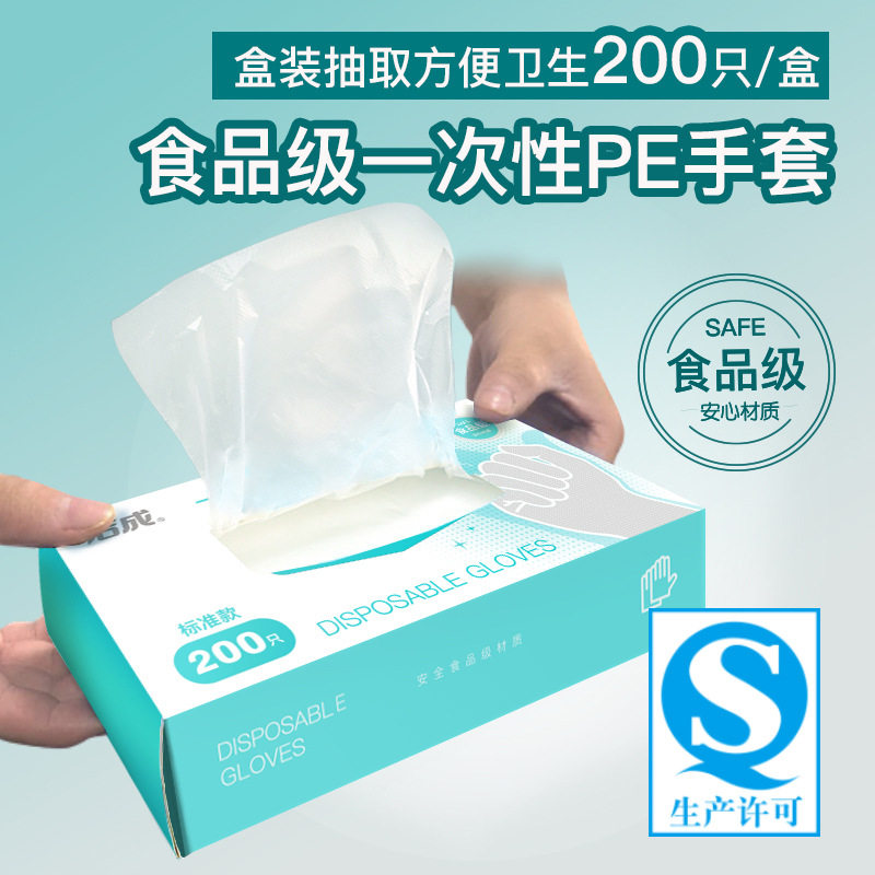 Jiecheng PE thickened disposable gloves food grade special boxed removable kitchen household commercial catering