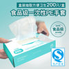 Jiecheng PE thickened disposable gloves food grade special boxed removable kitchen household commercial catering