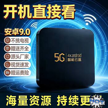 Free full netcom Android network set-top box wireless wifi voice screen 4K TV box can be screen