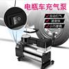 Electric Vehicle Air Pump Universal Car Air Pump High Power Tire Pump