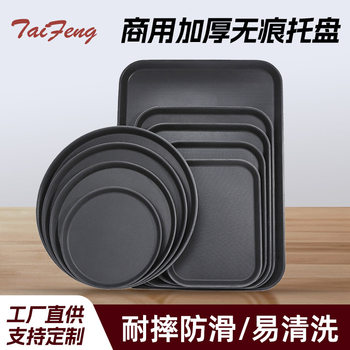 Wholesalers use hotel restaurant KTV seamless tray round rectangular oval polypropylene non-slip tray