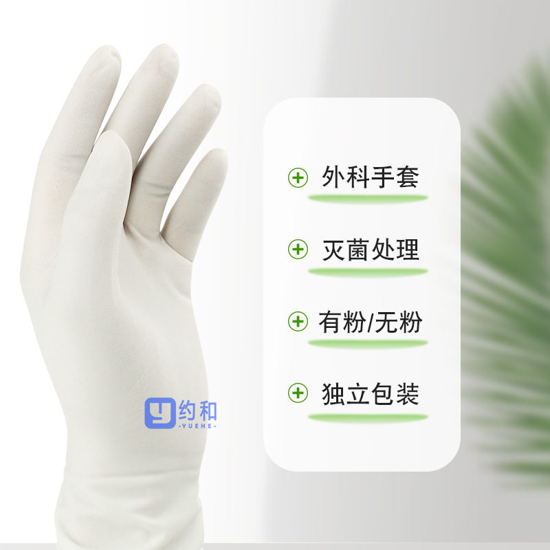 Gaobang Disposable Sterilized Rubber Surgical Gloves Cosmetic Micro Dental Medical Surgical Gloves Gaobang Gloves