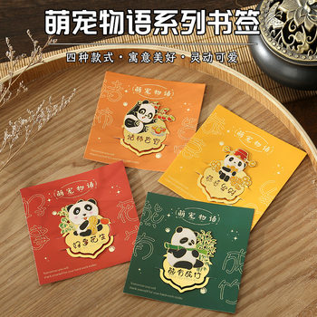 Panda Brass Bookmark Chinese Style Metal Creative Souvenir Gift for Elementary School Students Custom Gift Box National Trend Cute and Fun