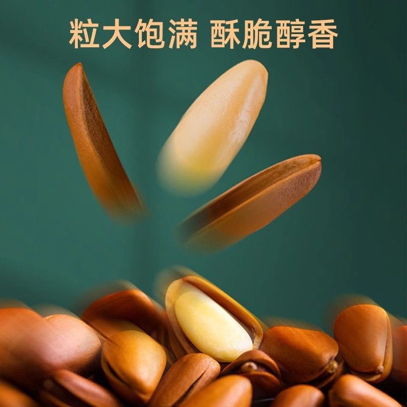 Northeast Pine Nuts 24 New Arrivals Special Grade Extra Large Open Pine Nuts Original Hand Peeled Large Granules Red Pine Nuts Nut Snacks
