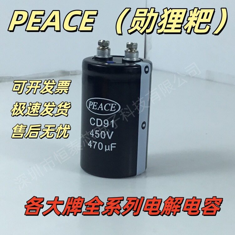 New Original Jianghai Cd138S 400V6800Uf Inverter Electrolytic Capacitor 450V6800Uf in Stock