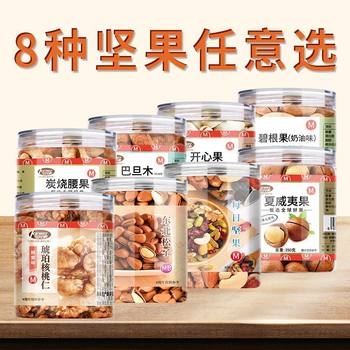 Nut combination selection mixed almond pistachio bigroot fruit summer fruit and other nuts wholesale