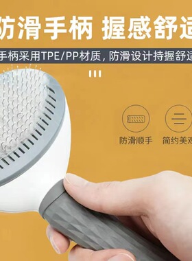 一键除毛宠物梳子去浮毛不伤肤猫梳子狗梳子宠物针梳洗澡梳子