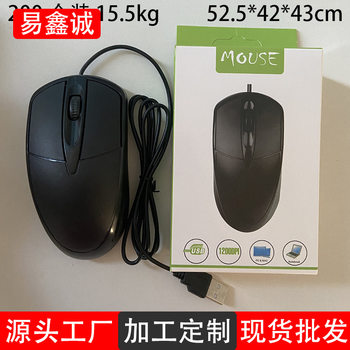 Yixincheng 045 New USB Wired Mouse Wholesale in Stock Laptop Accessories Ergonomic Office