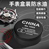 Watch repair tool Watch maintenance back cover waterproof cream oil box increase watch sealing box waterproof cream