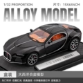 1:32 scale atlantic alloy car model - base version - black