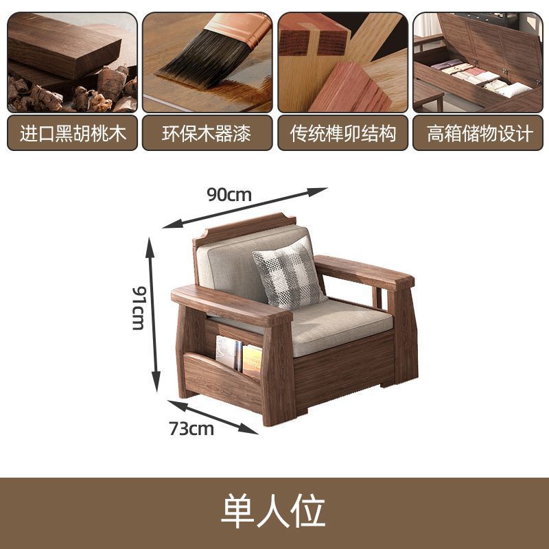 中式实木沙发组合客厅2025黑胡桃木家具大小户型新中式家用沙发