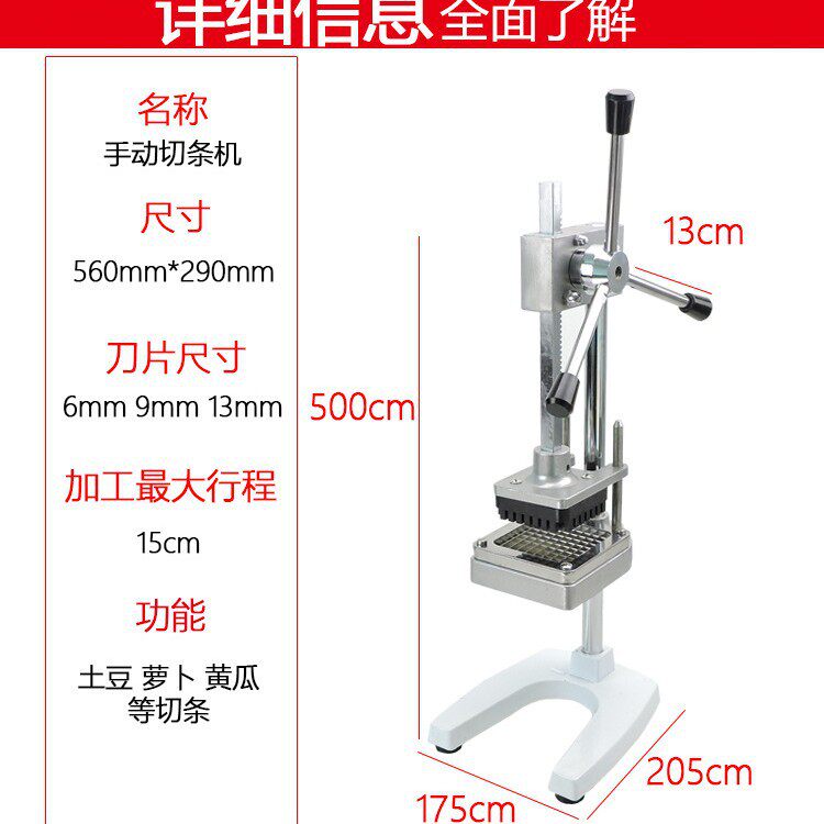 立式商用切薯条机土豆切条机薯条机切条器切黄瓜萝卜莴笋切条神器