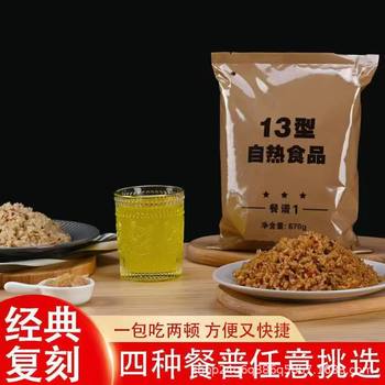 Lingxiang 4 Types of Packages, 8 Flavors, 13 Types of Self-Heating Rice, Ready-To-Eat, Family Long-Term Reserve, Outdoor Emergency