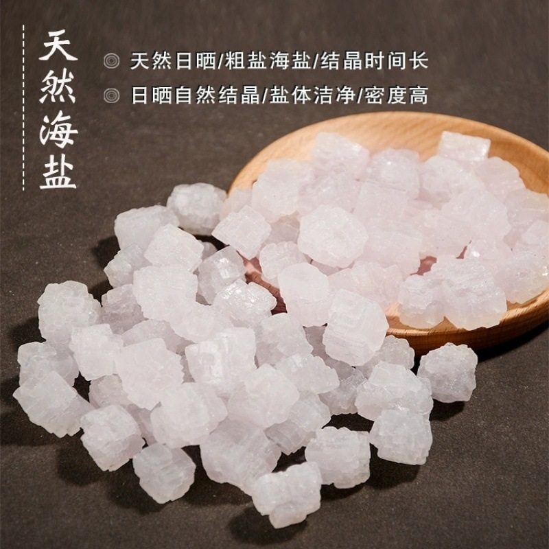 Coarse Salt Net House Large Capsules Salt Coarse Salt Purification Salt Natural Sea Salt Original Salt Degaussing Purification Feng Shui Salt Natural Royal Guard Salt
