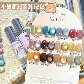 Bear Party Series 12-Color Crystal Cat's Eye Gel White Moonlight Ceramic Glass Beads Cat's Eye Daily Whitening Without Gray