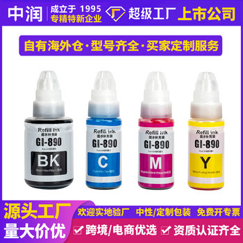 Zhongrun Wholesale Compatible Canon Canon Gi890 Inkjet Ink Gi-890 Suitable for G3810 G1800 2800
