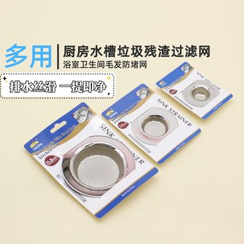 Bathroom Toilet Hair Anti-Blocking Net Garbage Residue Sink Filter Net Multi-Purpose Contract for Family Cleaning