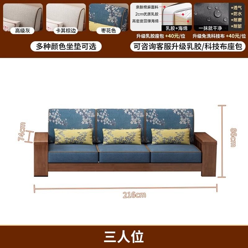 新中式实木沙发客厅全实木家用沙发套装现代简约小户型家具组合