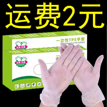Disposable TPE gloves thickened food grade barbecue dining gloves clean hands transparent durable beauty salon