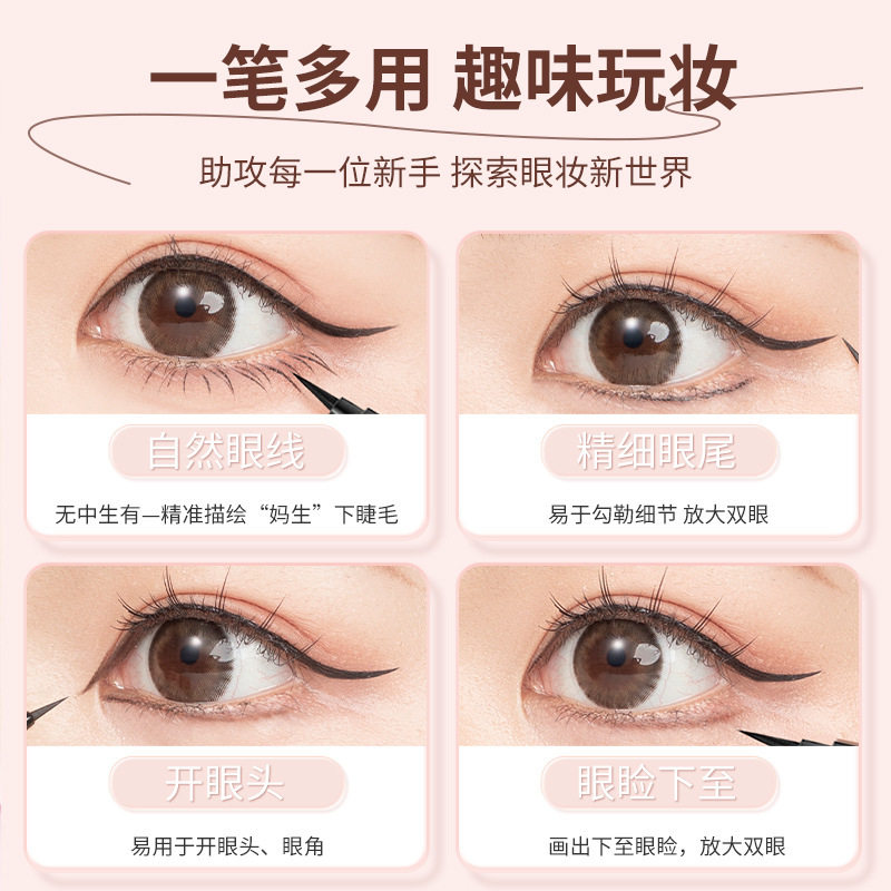 Jianmei chuangyan new eyeliner brand makeup quick-drying waterproof long-lasting cosmetics factory wholesale WeChat direct sales
