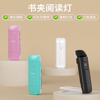 New reading book lamp USB charging night light desk lamp eye protection lamp portable clip lamp folding pocket book lamp