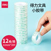 Deli 30014 high permeability and easy tear student stationery tape 1.2cm * 20Y transparent small tape tape 12 rolls/tube