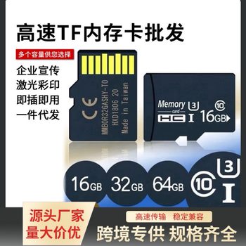 Factory Direct Sales 32g Monitoring 64g Driving Recorder Kidsren's Camera Memory Card 8G16G128G256Gtf Card