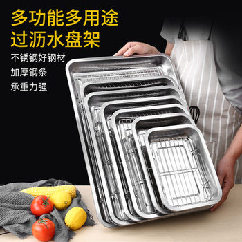 Stainless steel starch sausage square plate with net oil control rack commercial tray oil filter plate cooked food display plate barbecue sprinkling