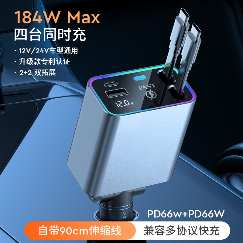Amazon new car mobile phone charger 184W super fast charging flash cigarette lighter one-to-four car charging head