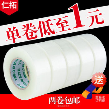 White transparent tape sealing tape transparent wide tape large roll packing tape whole box wholesale beige tape