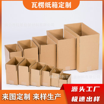 Zhaoqing Carton Manufacturer Customizes Industrial E-Commerce Extra Hard Corrugated Cartons, Cartons and Airplane Boxes with Logo Printing