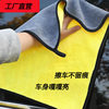 Multifunctional car cleaning car washing towel thickened edge absorbent coral fleece car towel lint-free can be printed LOGO