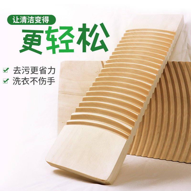 Double-Sided Solid Wood Washboard for Home Use, Thickened Laundry Board, Boyfriend Punishment Kneeling Punishment, Corrugated Surface Wooden Washboard, Not for Friends