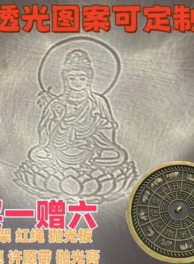 古法手工观自在菩萨透光铜镜观世音观音大士慈航道人透光镜反光镜