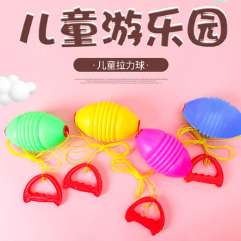 Hand Pull Ball Children's Pull Ball Sports Pull Ball Leisure Toys Fitness Kindergarten Collaboration Parent-Child Interactive Game