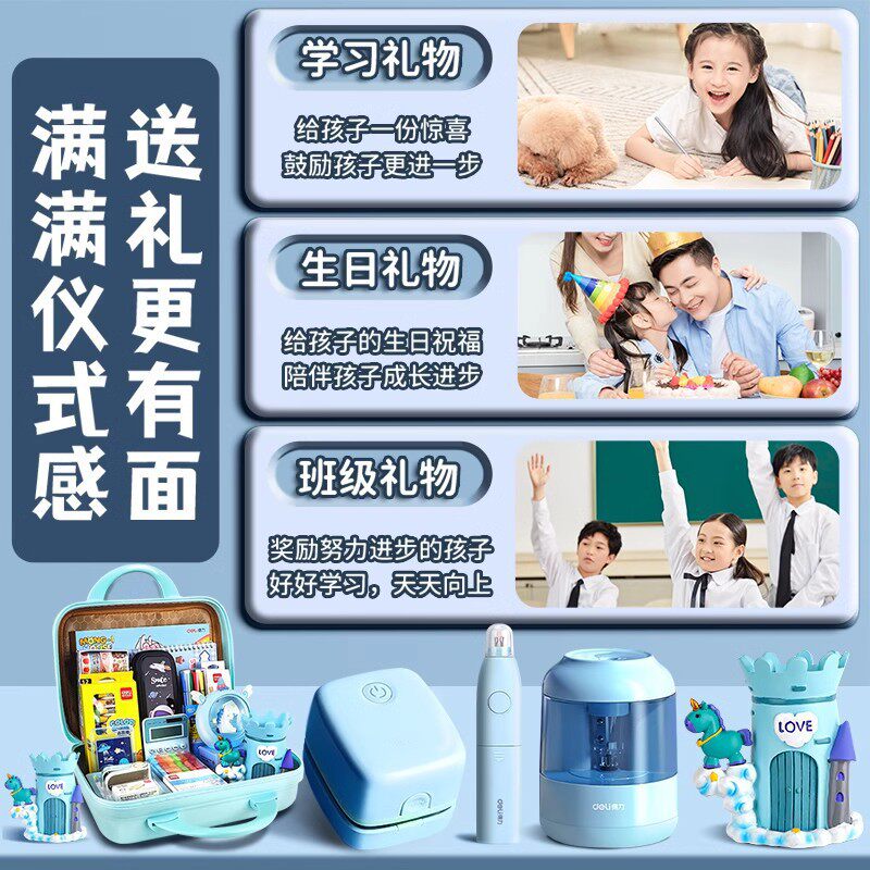 Deli Stationery Set Gift Box Children's Gift Stationery Gift Pack Boys and Girls Birthday Gift Learning Set