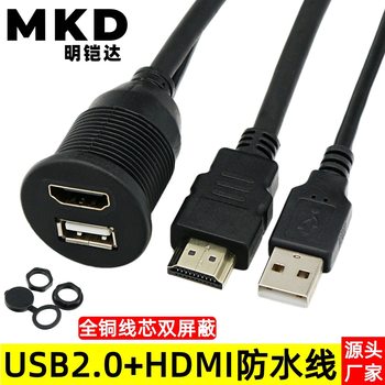 Car USB2.0 plus HDMI hd line waterproof line car ship dashboard surface modified double-port extension line