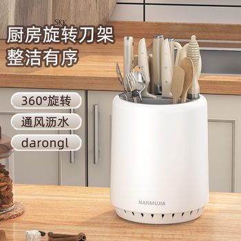 Kitchen Rotating Knife Rack Storage Rack Household Countertop Kitchen Knife Rack Multi-Functional Chopstick Barrel Integrated Storage Box