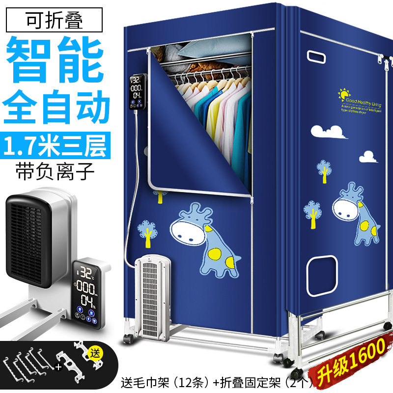 家用烘干机折叠干衣机ptc大容量烘衣机多功能干衣柜遥控定时速干