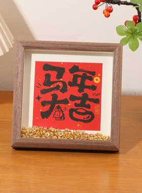 新年小相框摆台正方形文创礼品