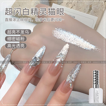 Ennis' Popular White Elf Cat Eye Nail Polish Gel, New Dazzling Platinum Flash Cat Eye Nail Art Special