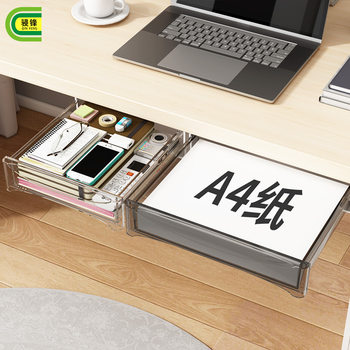 Under-table drawer invisible nail-free pasting book desktop organizing storage artifact punch-free station stationery storage box