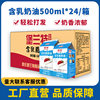 Baolant cream 500 ml pastry practice hand thin cake Xuemei household light cream baking material