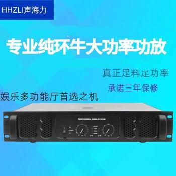 High-Power Professional Amplifier, Post-Stage Amplifier, Entertainment Ktv Conference, Multi-Function Hall Pure Post-Stage Amplifier