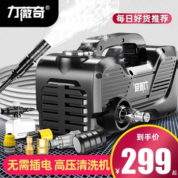 Wireless Car Washing Machine Household High-Pressure Water Gun Cleaning Car Charging Grab High-Power Lithium Battery Booster